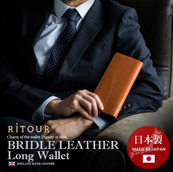 THOMAS ブライドルレザー使用の日本製長財布